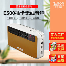 Rolton/乐廷 E500插卡无线手机迷你便携户外音响 蓝牙音箱低音炮