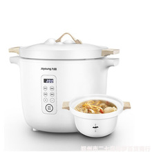 九阳D-45Z2电炖锅4.5升 电炖盅煮粥锅养生锅煲汤锅 白瓷电锅