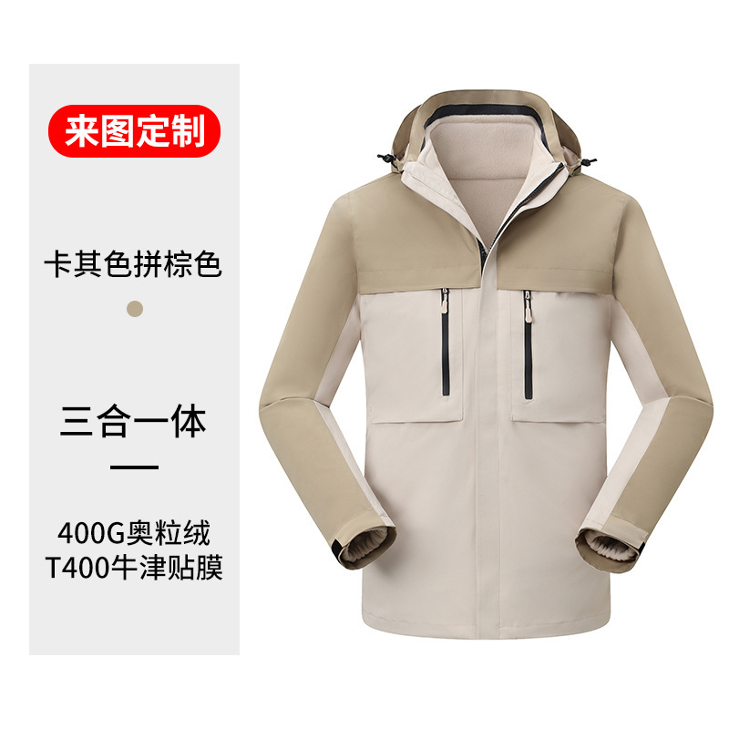 Tuanjian Three-in-One Shell Jacket Customized Winter Fleece Padded Coat Outdoor Waterproof Windproof Removable Travel Two-Piece Set