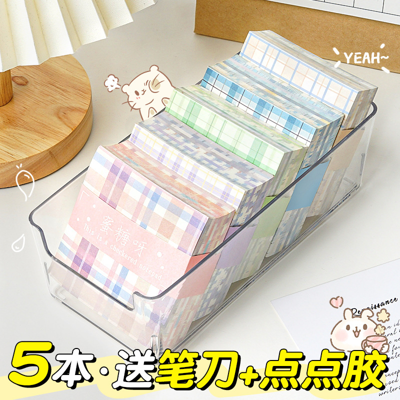 格子便签纸手帐贴纸打底手账便利贴学生网红大号纸可爱高颜值