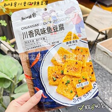 批发 知味客川香风味鱼豆腐弹嫩爽滑鱼味豆干豆脯休闲小零食 102g