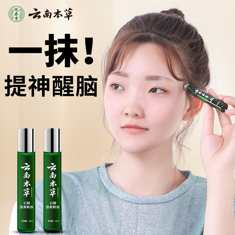 鼻通提神醒脑清醒棒鼻塞通鼻神器开车防困鼻吸式清凉油精油防晕车