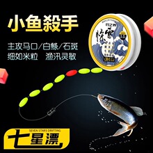 厂家直销七星漂线组绑好成品主线高灵敏千又朝天钩野钓传统钓鱼钩