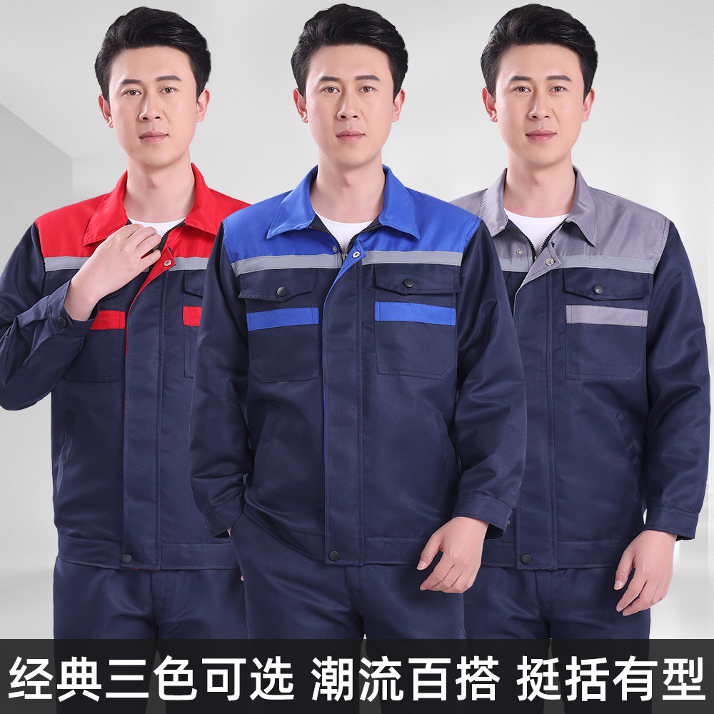 工作服春秋套装反光条工装建筑工人工作劳保服透气长袖耐磨-阿里巴巴