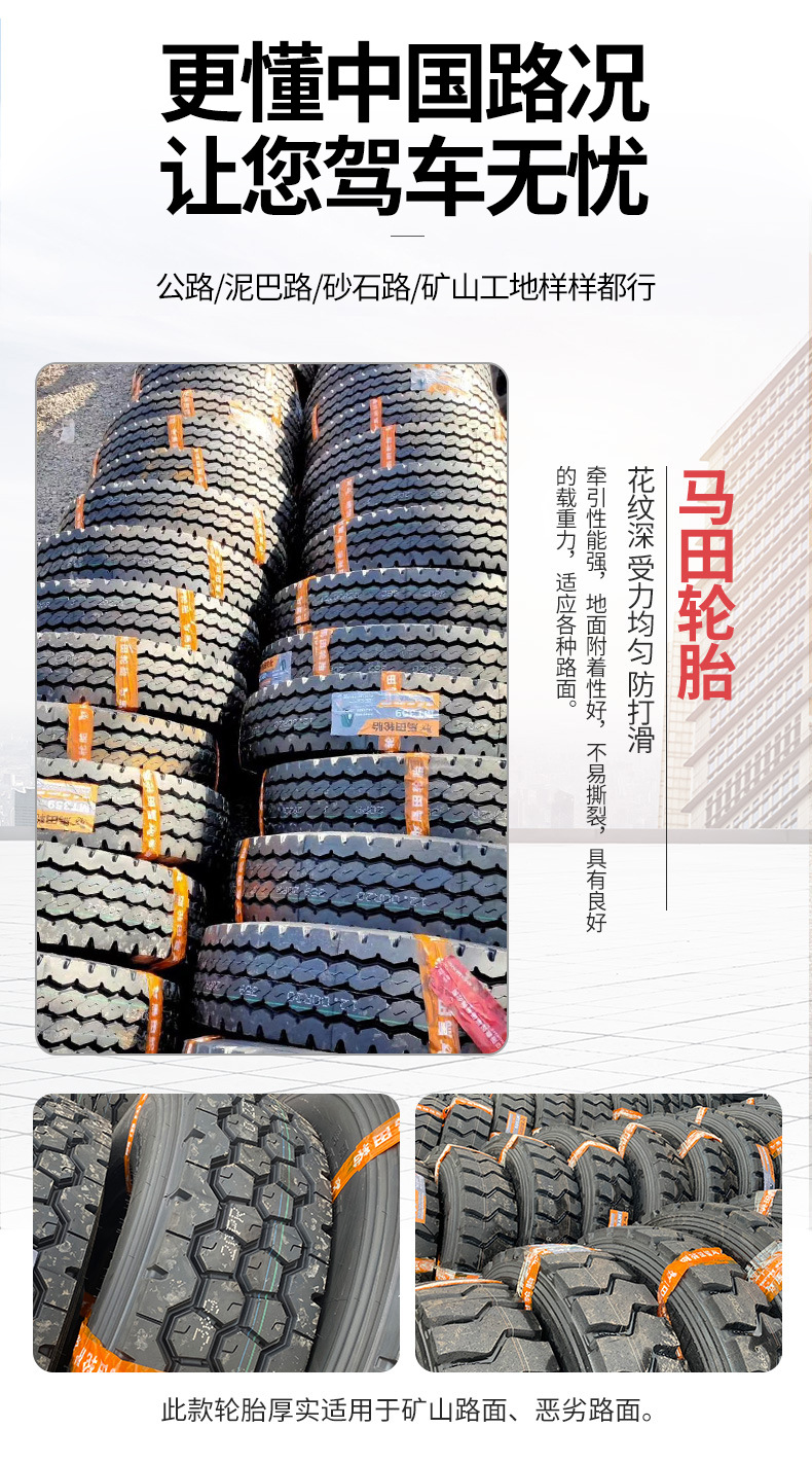 马田轮胎 厦门建新轮胎1200r20重载轮胎 耐磨升级 抗载加强 重载