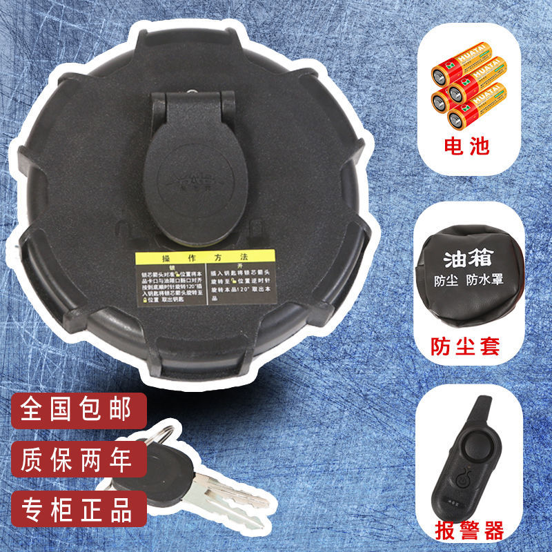 大货车油箱防盗报警器卡车防偷油解放j6p油箱盖天v油箱盖