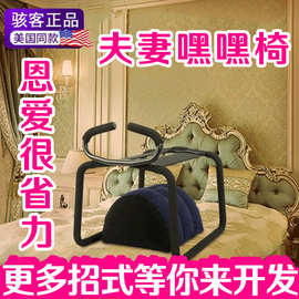 0成交0笔5年复购率:0%情趣牛魔王情趣老虎凳夫妻性爱椅主题情趣椅子