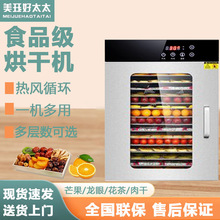水果烘乾机食品家用小型食物果茶溶豆果蔬食品风乾机商用乾果机
