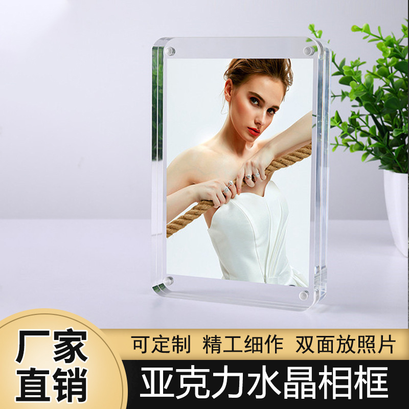 亚克力透明水晶相框摆台礼品亚加力磁石相架a5 a4 8寸12寸 证书框