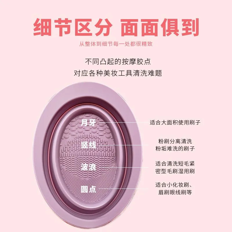 Makeup Brush Cleaning Three-Piece Suit Silicone Folding Dish Washing Powder Puff Beauty Blender Cleaning Tools Hanging Network