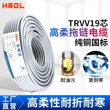 纯国标高柔性拖链电缆线TRVV2345芯2.5/4平方6大功率耐折防油机床