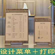 菜品菜单价目表设计制作a4菜单夹桌面立式咖啡店奶茶店展示牌打印