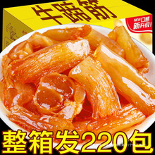 超牛蹄筋牛筋小吃素食夜宵大全好吃食品网红即食充饥零食休闲爆款