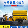 高压清洗车 电动三轮小型清洗车 小区物业市政街道环卫冲洗车|ms 高压清洗车 电动三轮小型清洗车 小区物业市政街道环卫冲洗车|ms