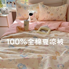 可爱纯棉夏被四件套夏凉被全棉空调被可机洗夏季学生宿舍被子批发