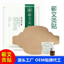 蕲艾肩颈热敷灸贴自发热艾灸贴艾草精油贴关节温灸贴厂家直销批发