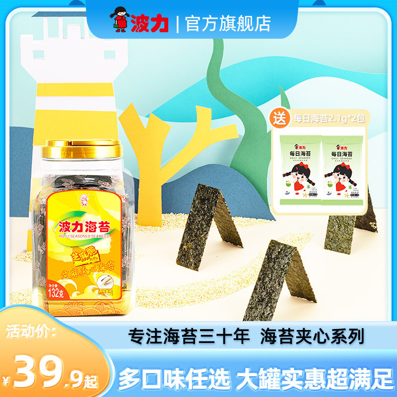 休闲零食海苔包装囤货-阿里巴巴