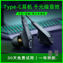 铂典D9游戏耳机type c接口适用华为有线耳机vivo小米黑鲨OPPO通用