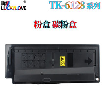 适用京瓷TK-6128粉盒 ECOSYS M4132idn 粉盒 碳粉盒 京瓷6128粉盒