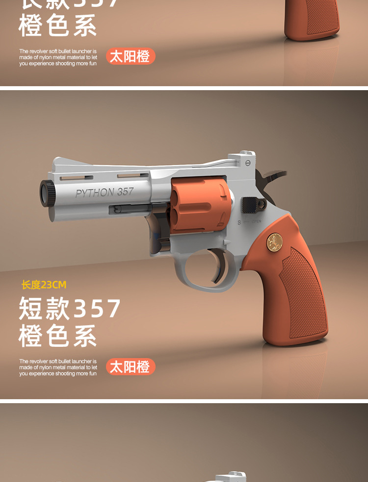 小月亮左轮zp5软弹玩具357吸盘精英弹男孩玩具