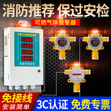 可燃气体探测报警器工业商用液化气油漆气体检测仪浓度报警器