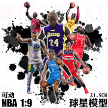 NBA篮球球星1/9手办乔丹詹姆斯库里科比明星兵人模型人偶摆件公仔