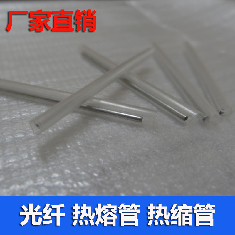 光缆光纤热缩管1比二分光器光纤熔接裸套管热对熔管60m 1000/包