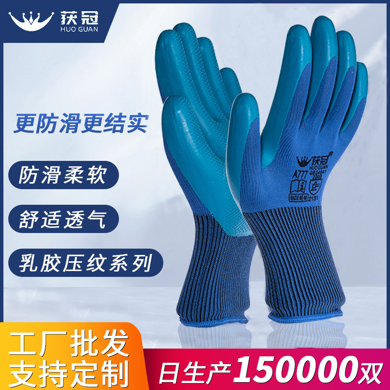 labor protection gloves latex embossed gloves labor protection wear-resistant non-slip gloves construction site work wholesale factory protective gloves