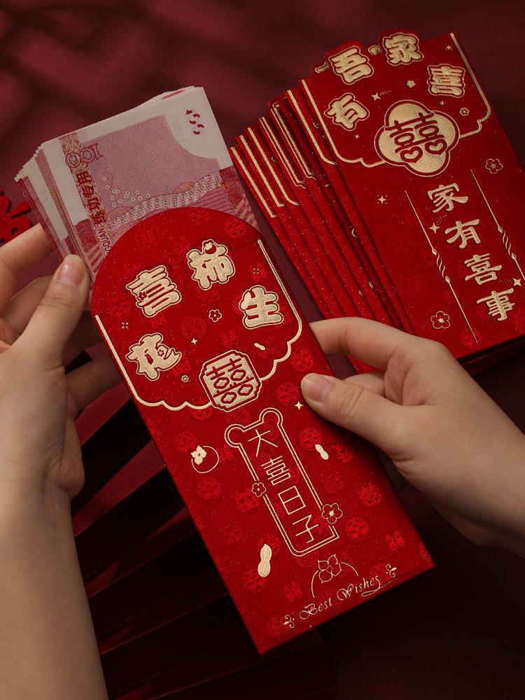 New Wedding Red Packet XI Decorations Wedding Ceremony Modified Red Pocket for Lucky Money Personality Thousand Yuan Package Wedding Supplies Li Wei Feng Wholesale