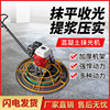 concrete gasoline Trowel cement Pavement Polished Smoothing machine diesel oil Terrace Leveler Electric Trowel