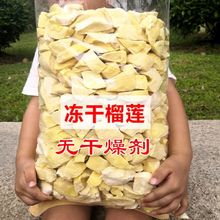 冻干榴莲干50020袋泰国特产无干燥剂水果干榴莲脆休闲零食