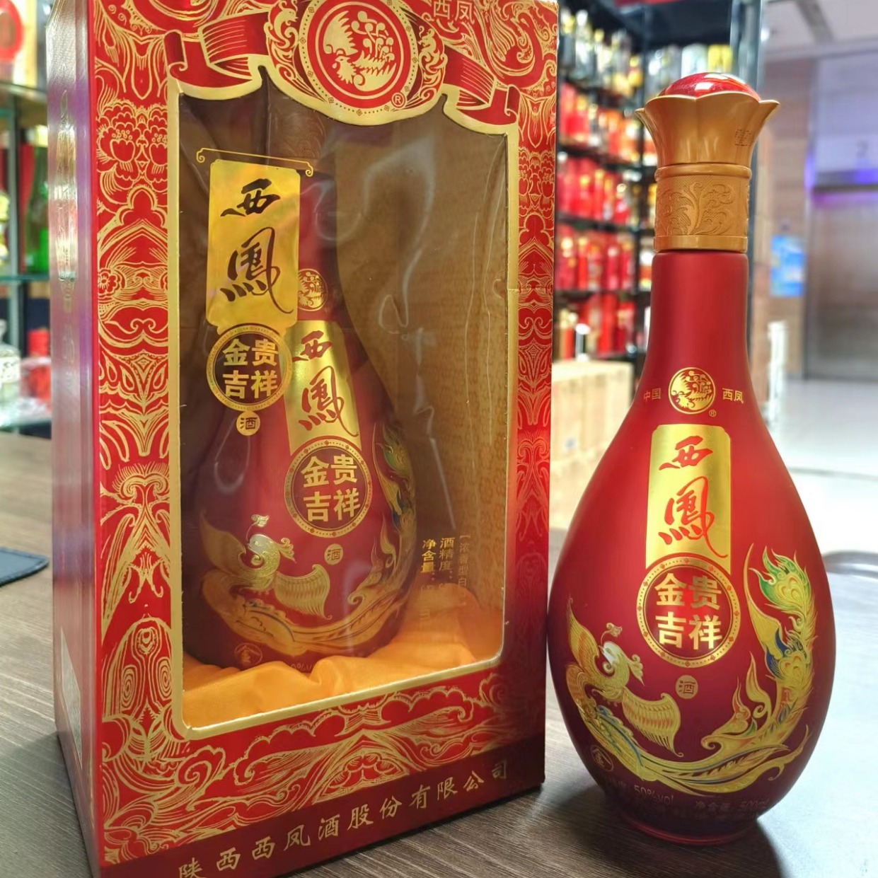 批发 西凤金贵吉祥 50度浓香型白酒 500ml*6瓶 商务宴请用-阿里巴巴