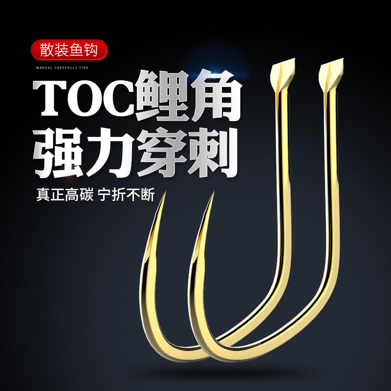 黑金刚toc鲤角鱼钩散装鲤角钩神钩无刺飞磕鲤鱼专用钓鱼钩
