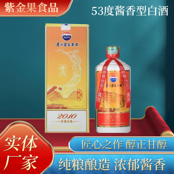 贵州茅台集团贡酒2010上海世博会庆典酒53度酱香型白酒贵州老酒