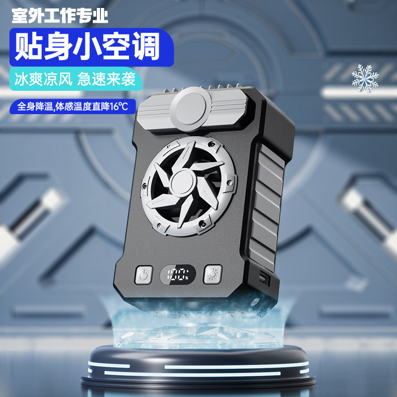 新款挂腰大风力随身充电户外露营超强续航多功能小空调手持小风扇