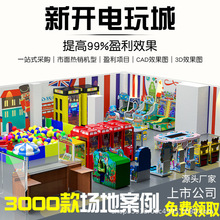 广州儿童电玩设备厂家游艺机大型游戏机游乐园商场超市电玩城策划