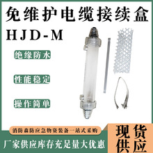 直通式电缆盒灌胶式电缆灌封盒耐高压接头盒HJD-M免维护电缆接续