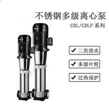 立式水泵 CDL/CDLF12-12  380V 不锈钢多级泵 工业循环高压离心泵