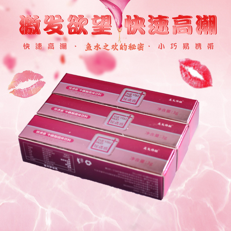 美戈伟姐猎色牛磺酸批发女性口服成人速溶于水情趣快感伟哥女用