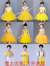 六一儿童节目演出服合唱服幼儿园跳舞蓬蓬裙黄色亮片舞蹈表演纱裙