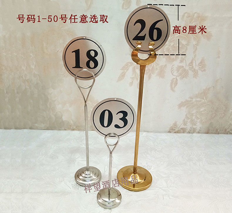 台号牌立式席位卡夹婚礼桌牌桌卡夹宴会婚庆餐牌夹广告夹台卡架