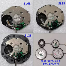 全新原装石英手表配件机芯SL68/SL28/Z618各类小机芯配件预定批发