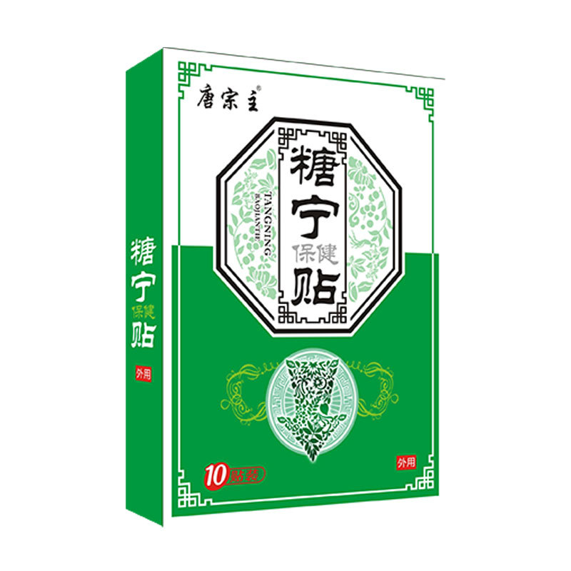 现货代发糖宁保健贴平糖贴降糖贴辅助降糖中老年稳糖化糖贴