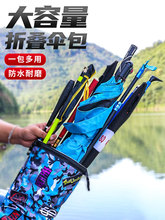 钓鱼伞包竿包防水钓鱼伞收纳袋鱼竿包杆包可折叠鱼具钓鱼包渔具包