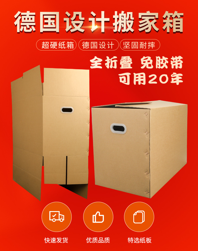 德国设计超硬免胶带搬家纸箱盒收纳纸箱物流快递发货大号包装箱子