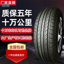 jzX205/215/225/235/245/255汽车轮胎45/50/55/60/65R16R17R18r19