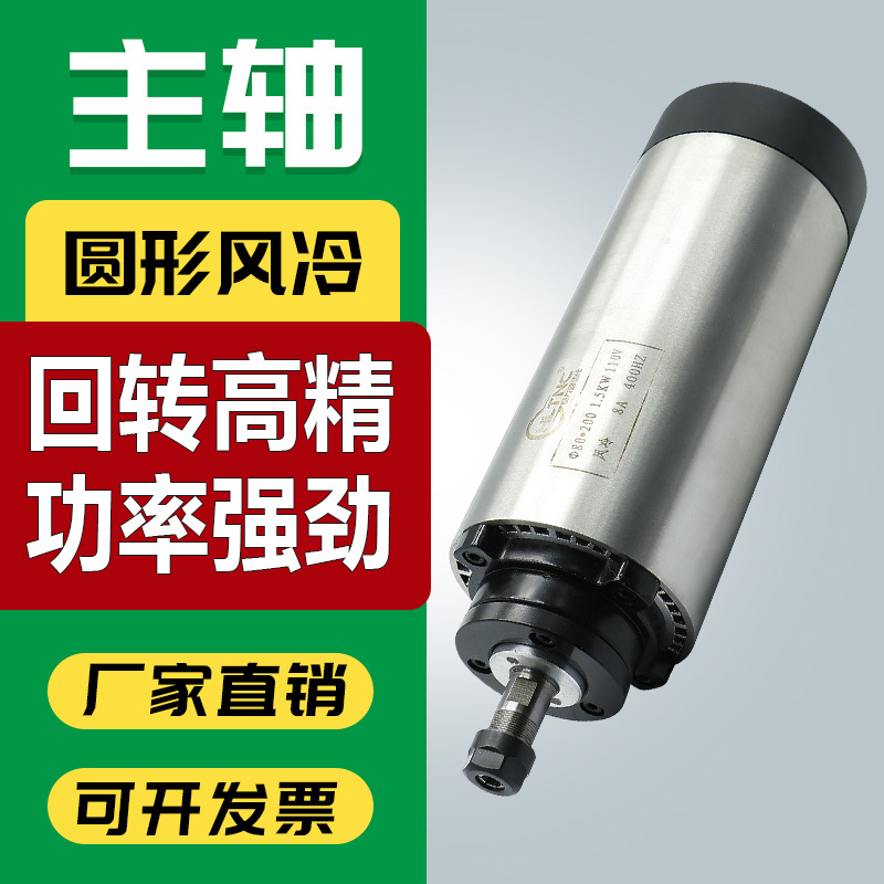 HLTNC雕刻机主轴电机高速风冷电主轴1.5KW/2.2KW木材木工马达配件