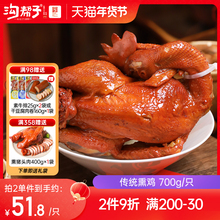 沟帮子传统熏鸡700g厂家现做现发东北特产非烧鸡烤鸡年货尹家
