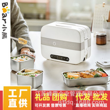 小熊DFH-C15B9蒸煮电热饭盒可插电加热保温蒸饭器自热便当盒上班
