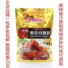 尔良烤翅腌料1蜜汁微辣用烤鸡翅粉炸鸡烤肉烧烤锁骨调料厂家批发